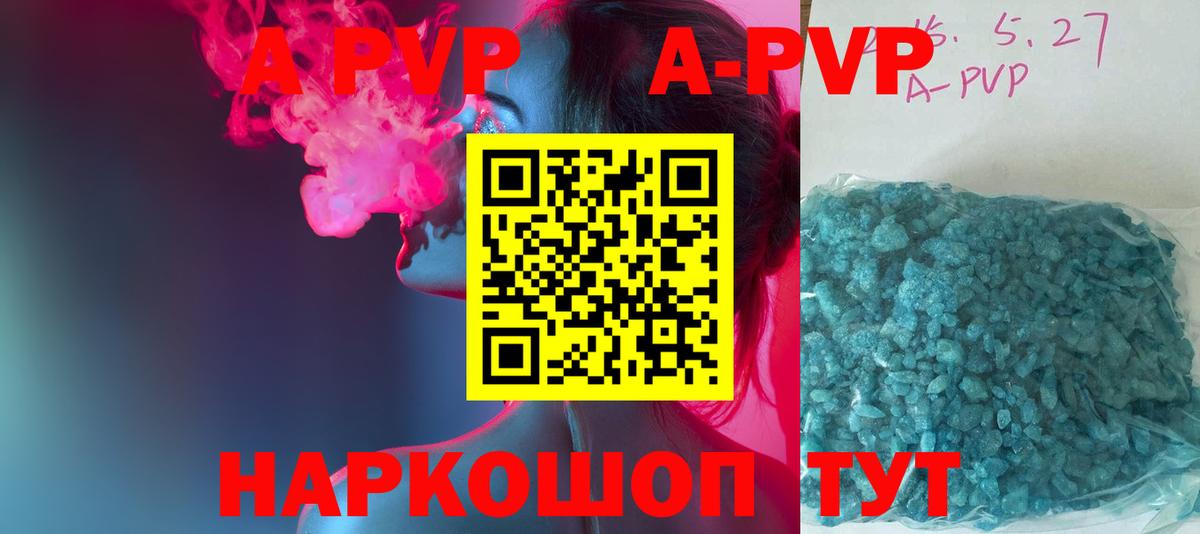 Альфа ПВП Crystall  Alfa_PVP  Alpha-PVP Crystall  Альфа ПВП Соль  Балашов  Вход с VPN 