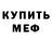 Alpha PVP кристаллы Frog4a