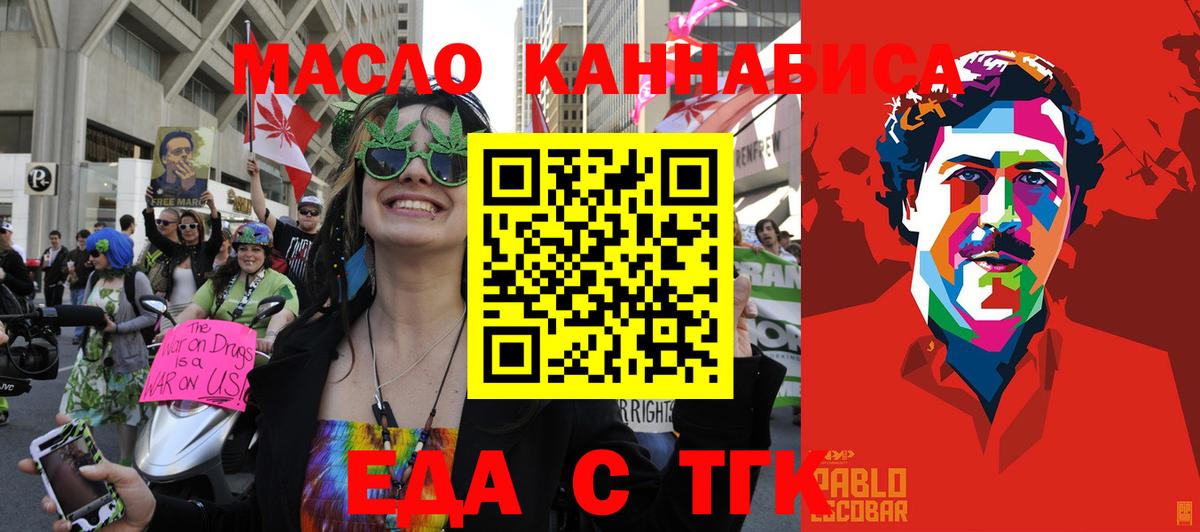 Балашов  Еда ТГК конопля  Вход с VPN 