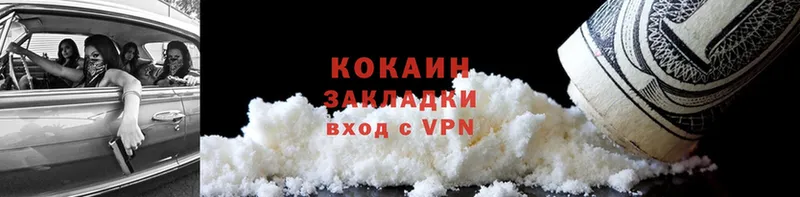 ОМГ ОМГ ссылка  даркнет сайт  Балашов  Кокаин 97% 