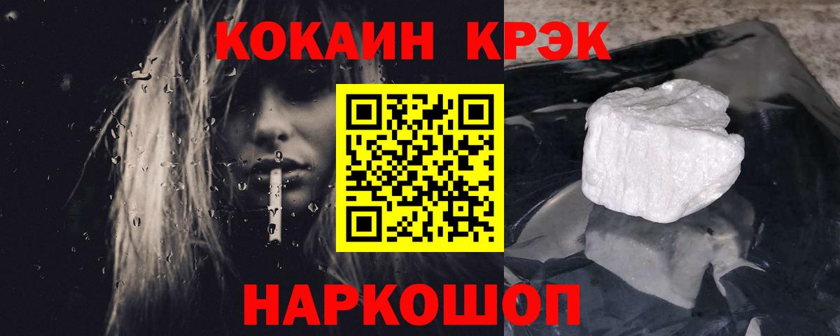 Кокаин Эквадор  COCAIN  Балашов  Кокаин 98%  Вход с VPN 