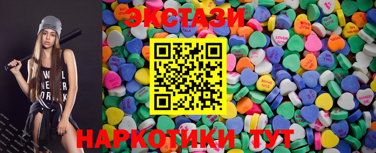 Балашов  ЭКСТАЗИ 280мг  blacksprut зеркало  Вход с VPN  Ecstasy 