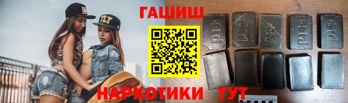 Мефедрон   Балашов  Канабис  МЕТАМФЕТАМИН  Вход с VPN  ГАШИШ 