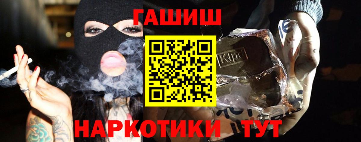 как найти   Вход с VPN  Балашов  ГАШ  ГАШ гарик  ГАШИШ хэш 