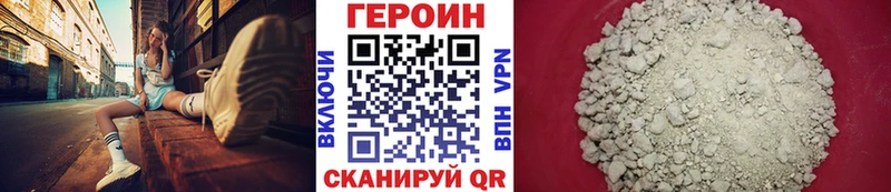 наркотики  Балашов  Героин VHQ 