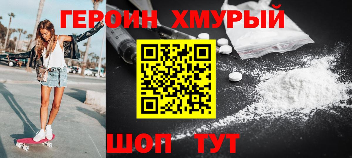 Героин Афган Балашов