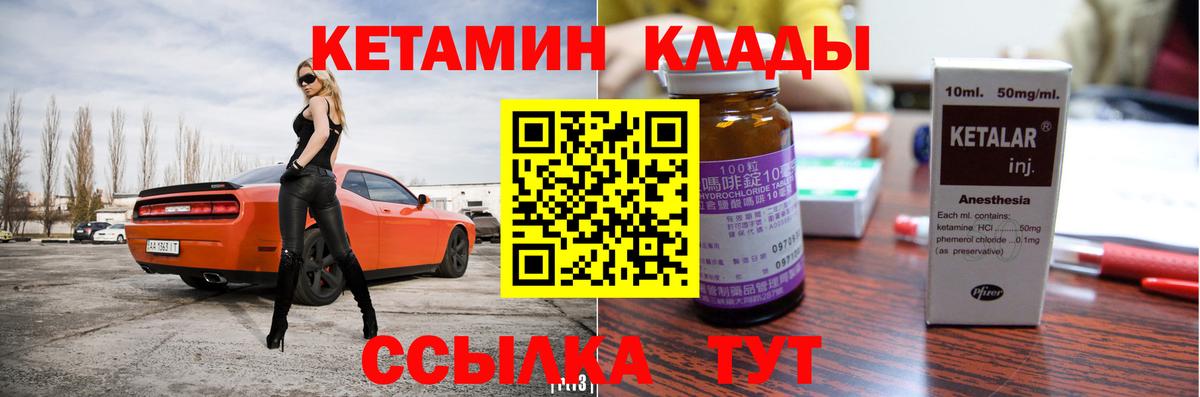 КЕТАМИН VHQ  Вход с VPN  КЕТАМИН VHQ  Балашов 