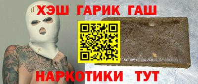гашик Обь