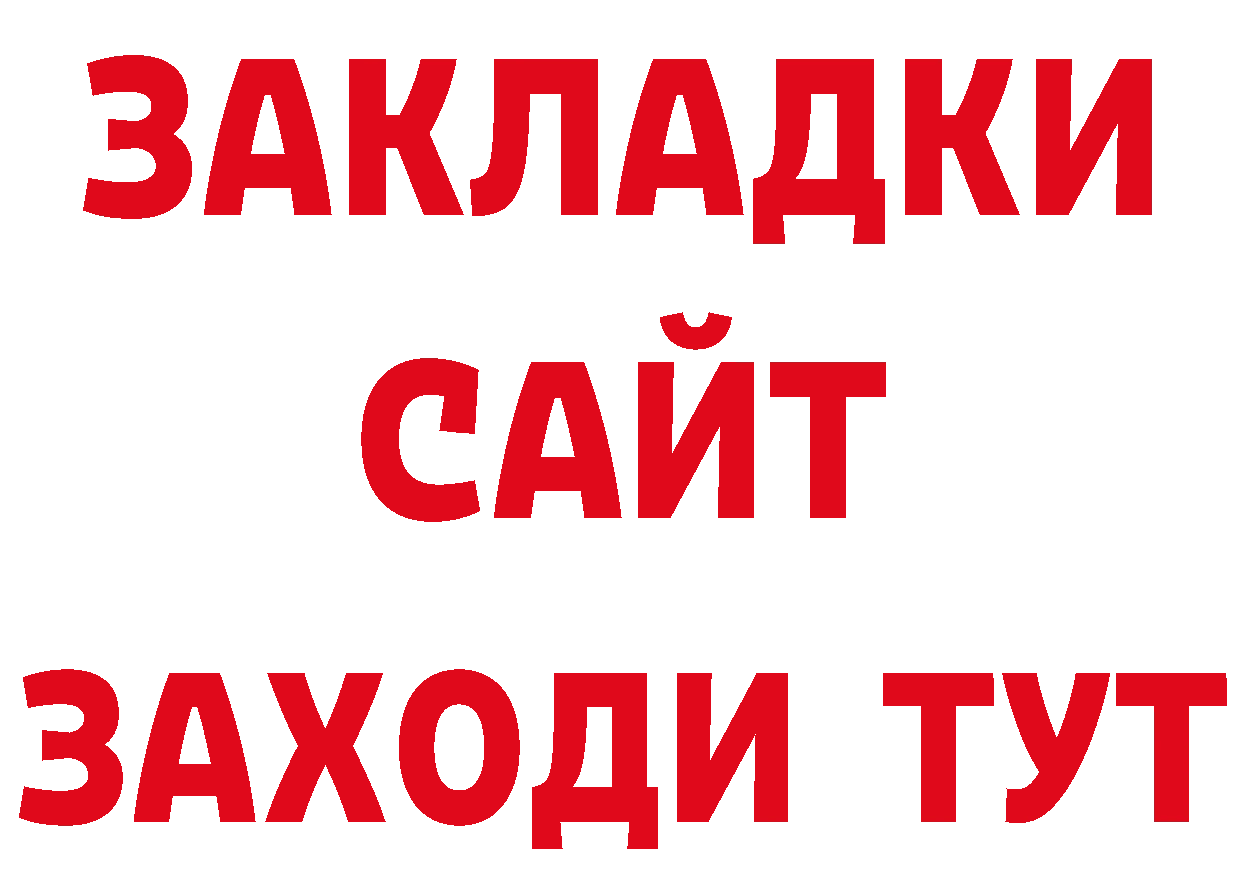 ГЕРОИН афганец зеркало сайты даркнета omg Балашов