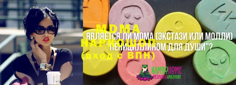 MDMA кристаллы  Балашов 