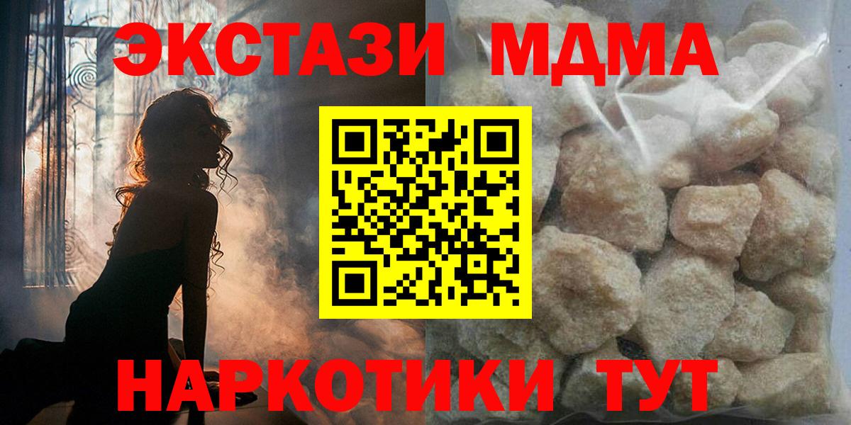 МДМА  МДМА Molly  Вход с VPN  Балашов  MDMA Molly 