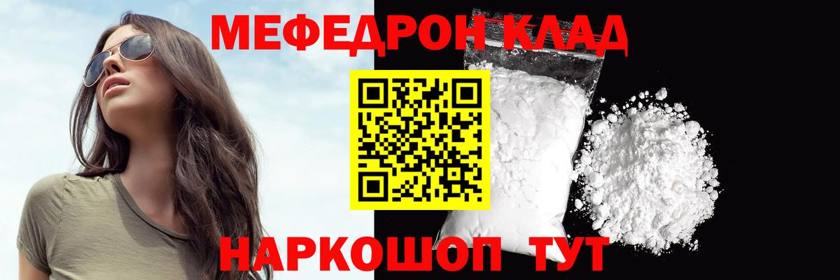 Меф 4 MMC  Меф  МЕФ мяу мяу  сколько стоит  Вход с VPN  Балашов 