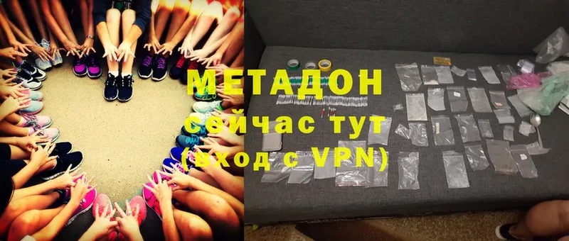 МЕТАДОН methadone  Балашов 