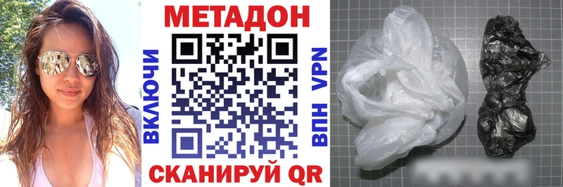 наркотики Балашов МЕТАДОН VHQ