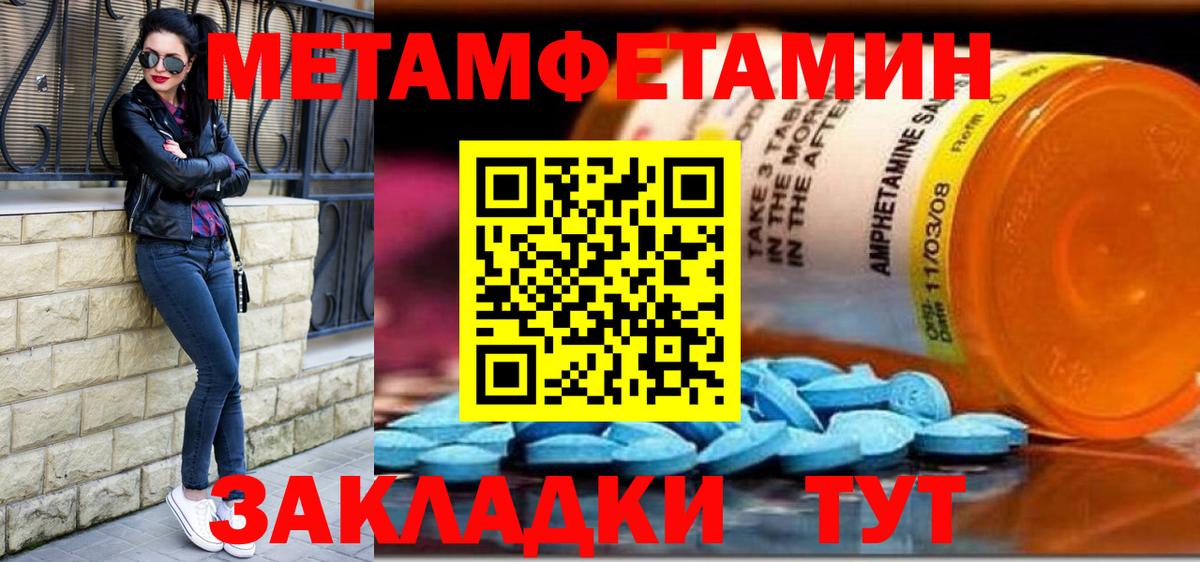 Первитин кристалл  Вход с VPN  Первитин кристалл  Балашов 