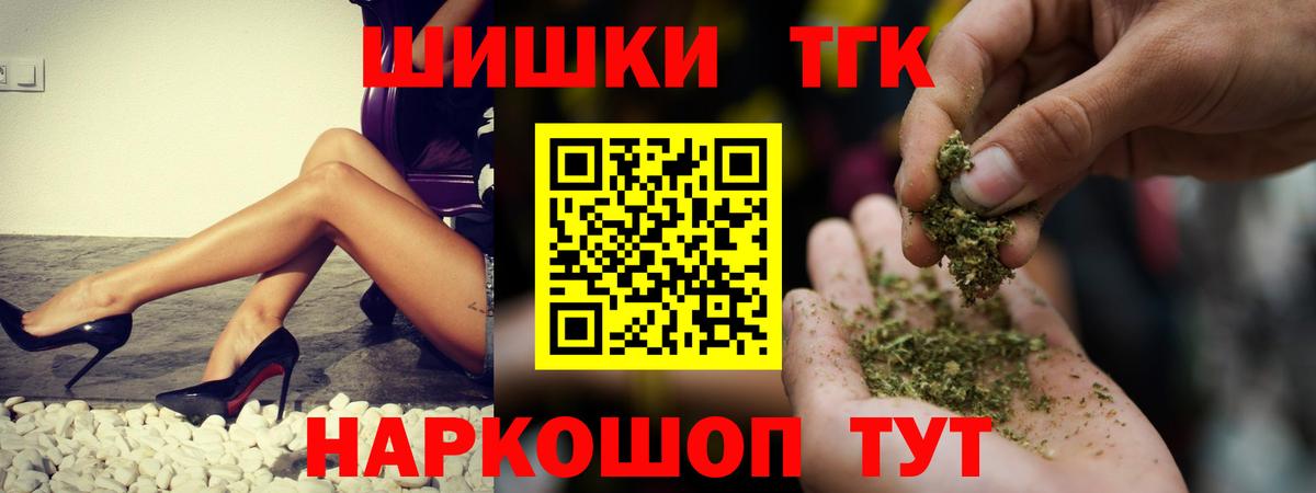 Бошки Шишки Amnesia  Вход с VPN  Конопля Bruce Banner  Каннабис OG Kush  Балашов 